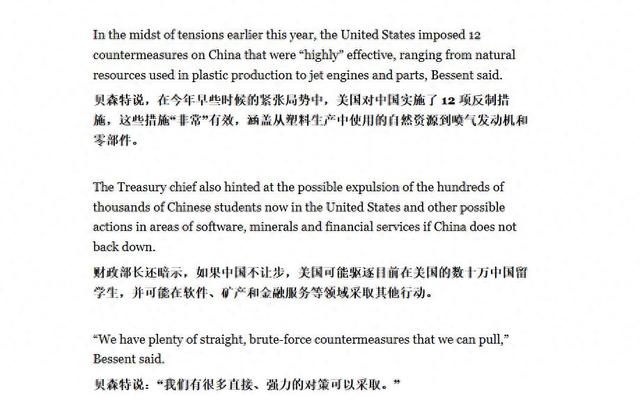 美国财长破防了：中国再不卖稀土，我就把几十万留学生全赶回去！