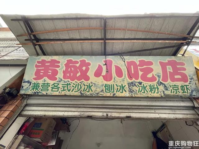 半小时刹拢！合川才是被低估的美食天花板，好吃的不止刨猪汤！