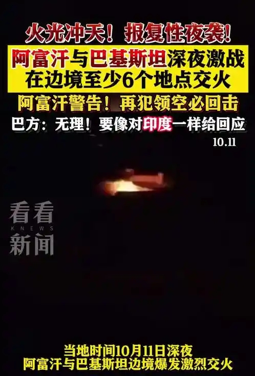 打起来了！巴基斯坦深夜开火，400多人死伤，美英印集体沉默