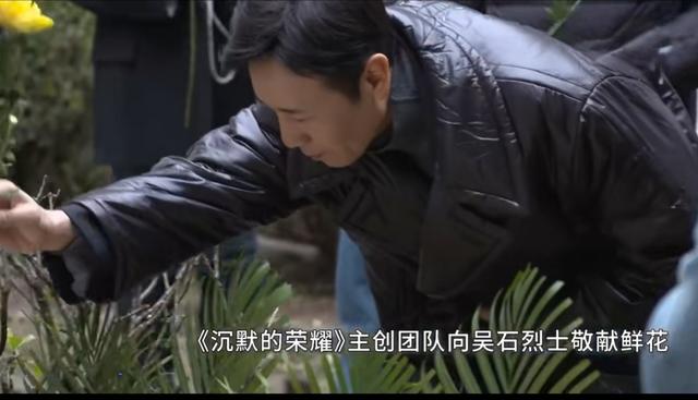 跨越荧屏与历史！<沉默的荣耀> 剧组和国安干警共祭吴石
