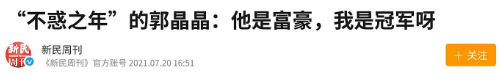 霍家没想到，纵横跳水界多年的儿媳郭晶晶，竟遭到一个这么大教训
