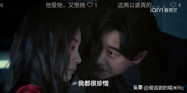 目之所及：曲桐永远不知，跟她结婚的苏牧凡，是被付文江杀害