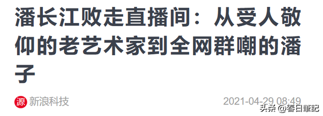 贪财又好色，德不配位的几位老艺术家，晚节不保一点都不冤