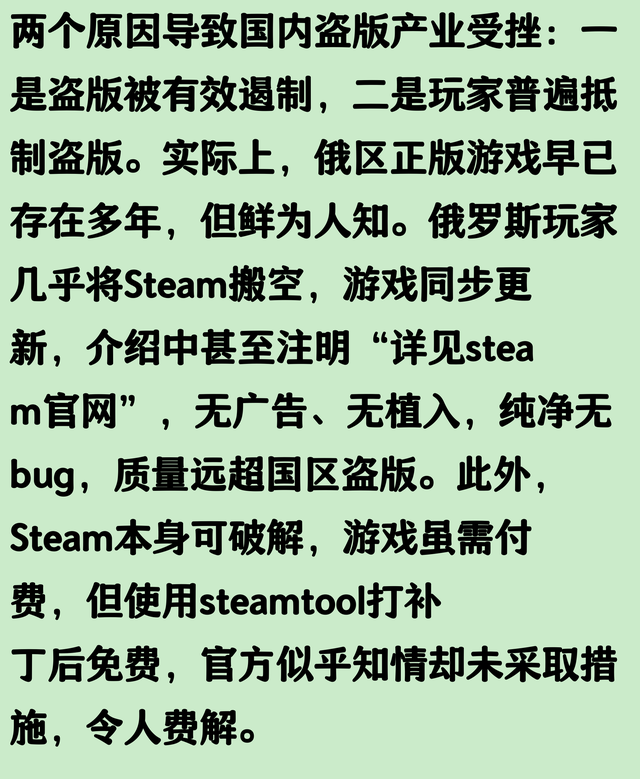 为什么现在玩不到盗版的大型单机游戏了？网友道出真相了