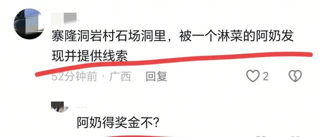 广西54岁李某已被抓获归案！被村民在山洞发现，整个人被冻得发抖