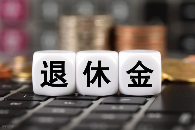 中央定调，延迟退休正式执行以后，70后要如何选择退休年龄？ 第3张