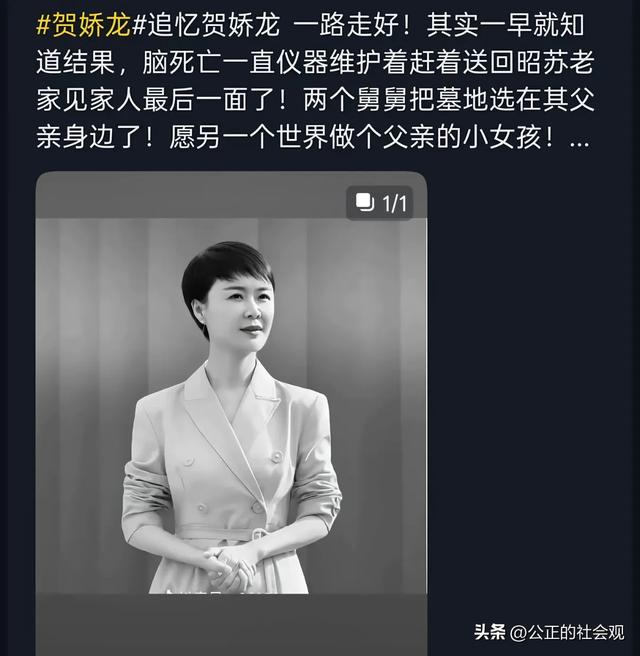 网友偶遇送贺娇龙回昭苏车队 用机器维持心跳 强撑见家人最后一面