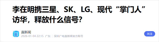 于晓光也没想到，一场韩国总统访华的活动，竟让秋瓷炫意外出圈