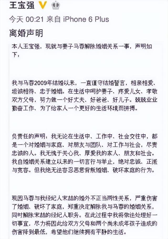 王宝强也没料到，释永信垮台牵出前妻马蓉旧事，自己差点“垫背”