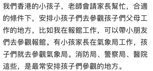 普通家庭怎么带孩子见世面？网‬友：建构社会观，感受真实社会
