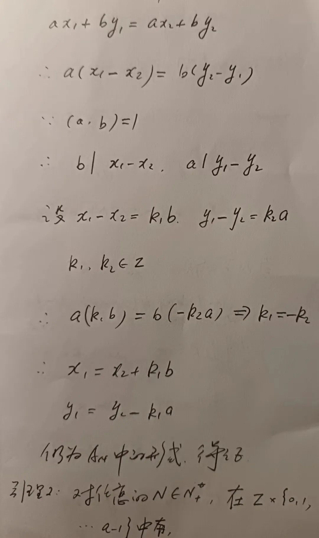 一道和货币取值有关的初等数论题目的解法及一些相关的知识点插图37 一道和货币取值有关的初等数论题目的解法及一些相关的知识点