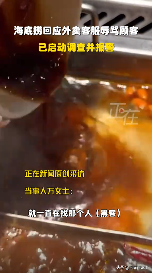 女子点海底捞外卖被骂续：店铺停业 经理登门道歉，原因曝光引争议