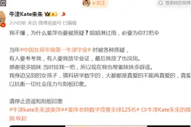 牛津数学女博士@牛津Kate朱朱评姜萍：她是自学成才，万里挑一图片