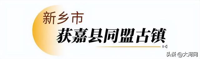 走，逛街去！河南新增12家省级旅游休闲街区