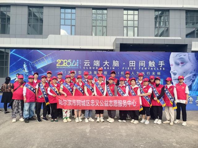 庄仕华志愿服务黑龙江总队全程为“米梁源”AI人工智能产发会服务