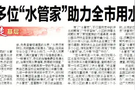 【深圳特区报】新春走基层 | 400多位“水管家”助力全市用水无忧图片