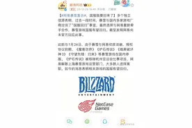 字少事大！网易重新代理魔兽，5-7月开服图片