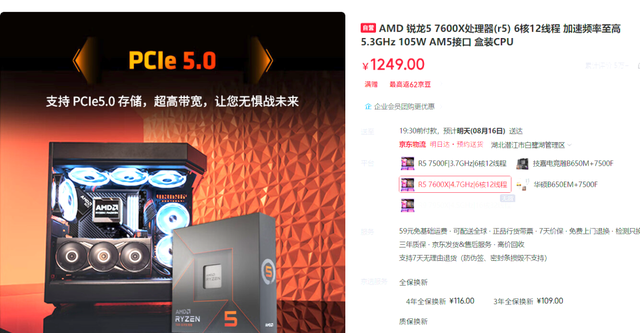 Ryzen 5 5500X3D跑分曝光：整体性能比Ryzen 5 5600X3D低6%