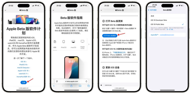 iOS 26.1 Beta 更新内容