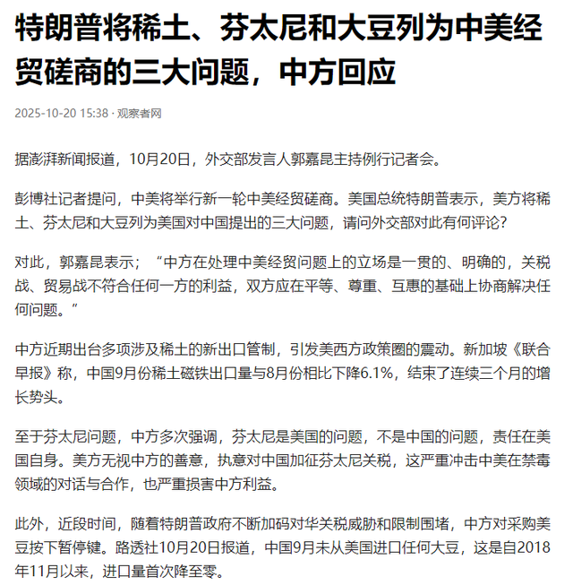特朗普愿意降低关税，但要我国答应三条件，我国回应亮了