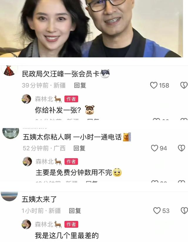 汪峰一夜之间颜面尽失！森林北患病甩出体检报告 复杂情史成导火索