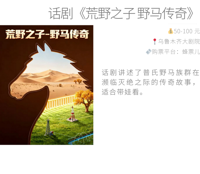 2025 年最后 31 天，在乌鲁木齐怎么过？