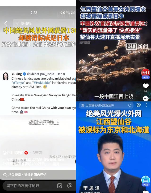 望仙谷木屋半夜着火，网络热议位置标注成东京，真相藏哪些细节？