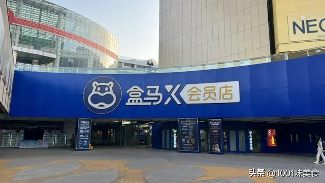 山姆火爆、盒马折戟，会员店赛道的冰火两重天