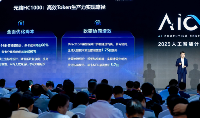 Token速度等于商业价值？刘军直言，智能体时代AI超节点是关键
