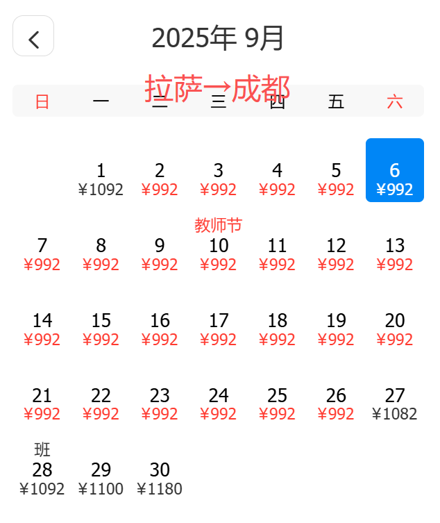 9月特价机票来了！成都出发低至210元！错峰游玩别错过→
