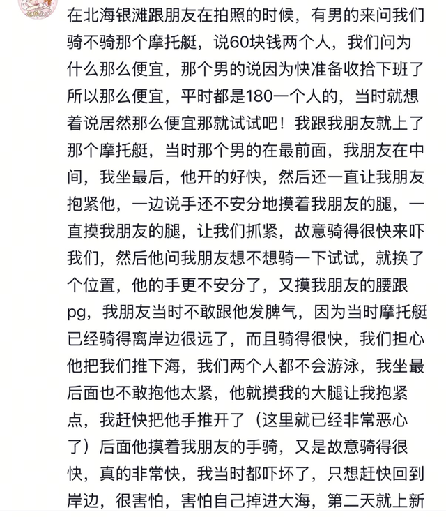北海两艇相撞后续！死状惨烈画面曝光，知情人曝更多细节，有情况