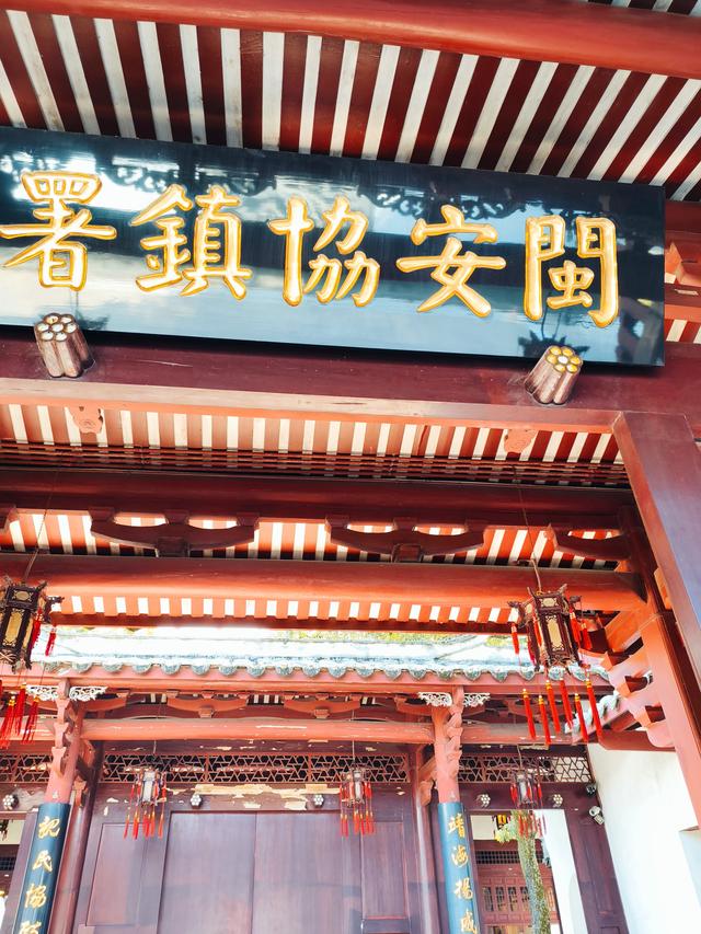 福建·福州·马尾·闽安村(2025·9·11)