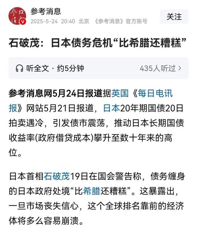 中美日三国负债公布：美国40万亿，日本9.1万亿，中国很意外