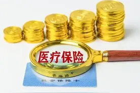 医保统筹支付到底是什么？图片