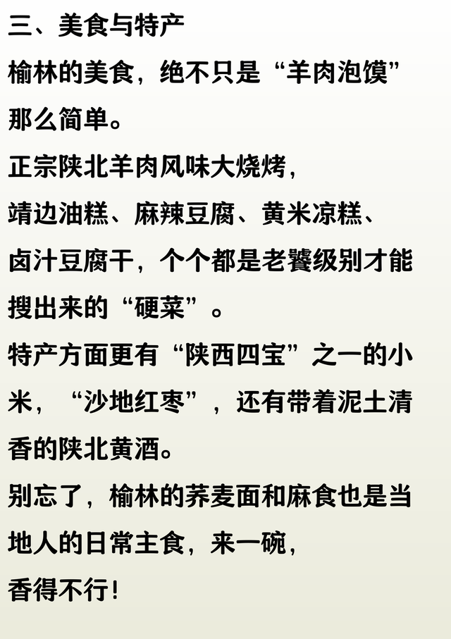 陕西省榆林市旅游景点有哪些？去游览这六个地方，定不虚此行