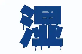 湿气越重，毛病越多！湿在肝阴囊湿痒 在肾力不从心 在心失眠多梦！图片