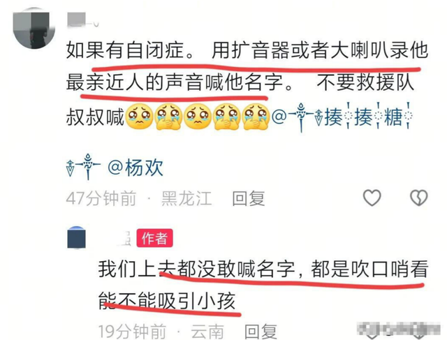 后续!7岁自闭男孩苍山离奇消失,救援队员发声,原来一切早有迹象