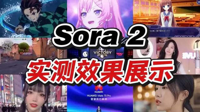 实测Sora2：AI视频终迎ChatGPT时刻，“AI抖音”能火吗？