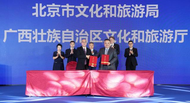 第22届中国—东盟博览会旅游展区重点推介省（北京）旅游推介活动圆满举办 京桂文旅签署战略合作协议