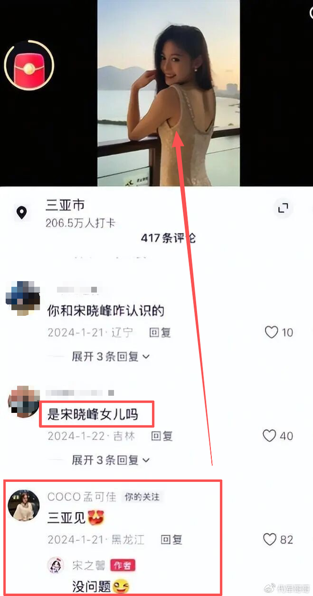 赵本山也想不到	，一向老实本分的宋晓峰，会在过年前，栽个大跟头