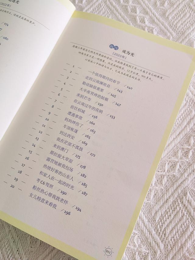50岁阿姨自驾游重启人生，61岁姐姐一路追光
