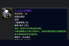 魔兽国服万圣节掉落确认！超强紫装曝光，这几个职业喜笑颜开图片