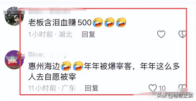 网友又被耍？惠州2菜661元双方和解，老板表示已经“优惠”！
