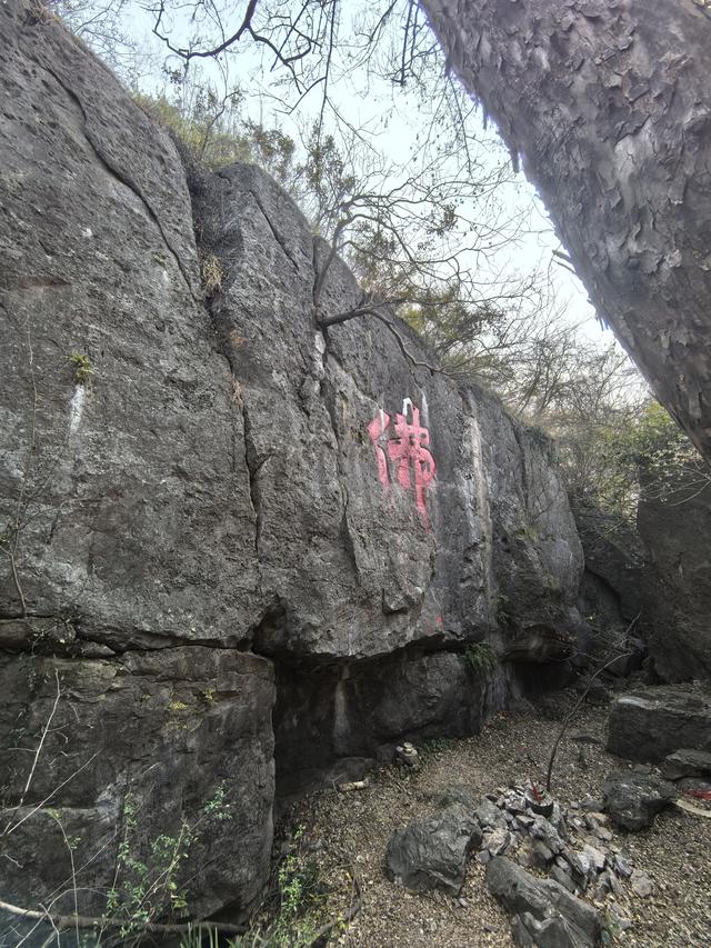 南京江宁大连山金陵四十八景之虎洞明曦，佘村丹霞山一日郊野徒步