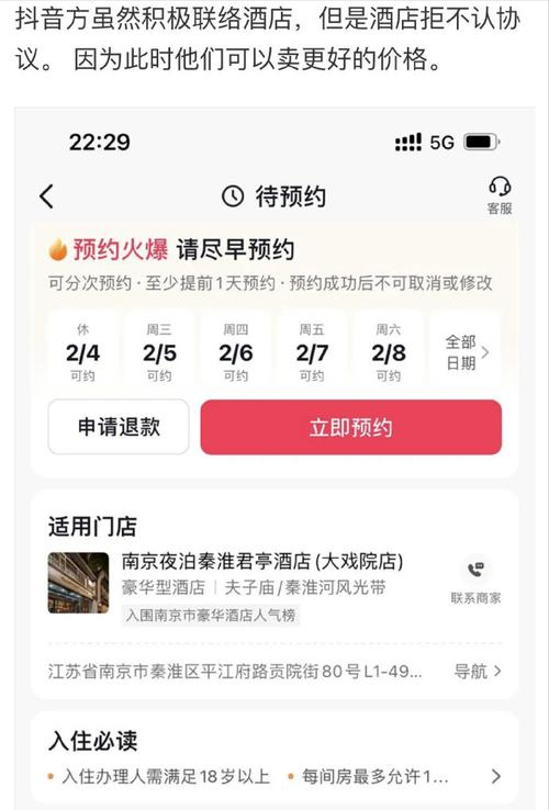 万亿酒旅市场掀大战！阿里美团抖音疯抢，为啥比外卖更赚钱？
