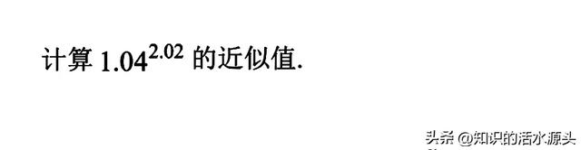 大学数学《全微分》你都学会了吗？一篇文章搞定解题技巧。