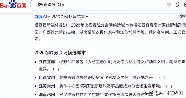 国庆中秋假期24亿人次跨区域流动 《乡愁宜春》出圈