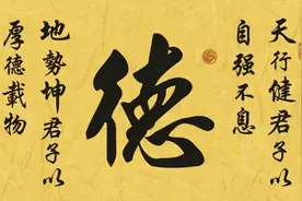 2024年全国名校模考作文（404）德字的启示图片