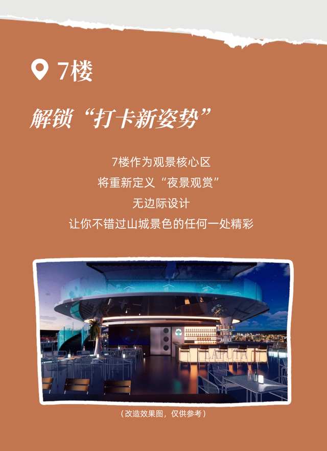 期待值拉满~南山一棵树观景台升级中，夜景C位即将焕新！