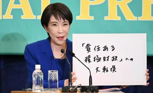 日本选举变天	，新首相浮出水面？高市请求直接对话，中方有言在先